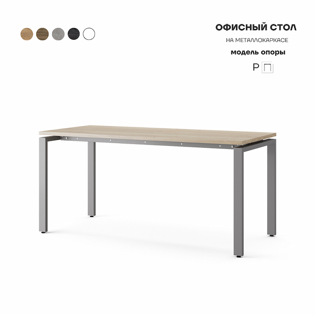 Стол офисный Kobor P-140/60 aluminum/natural