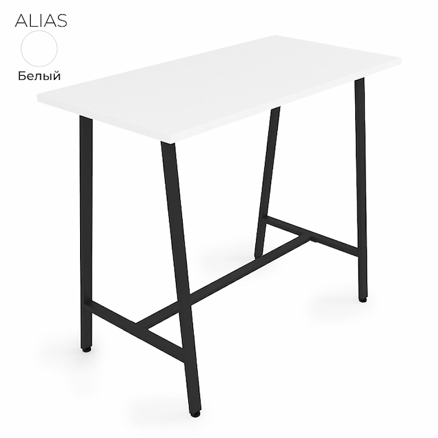 Стол барный Алсав 21ALIAS.611 белый