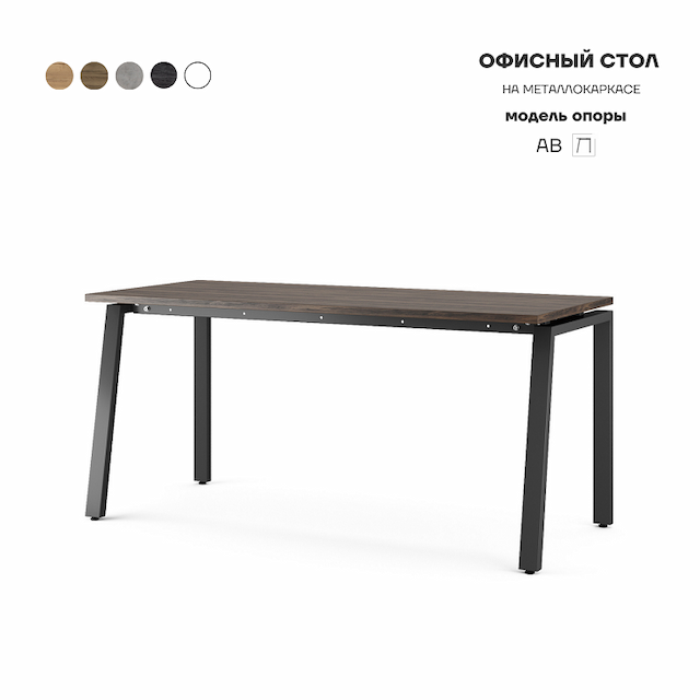 Стол офисный Kobor AB-80/80 black/charlston