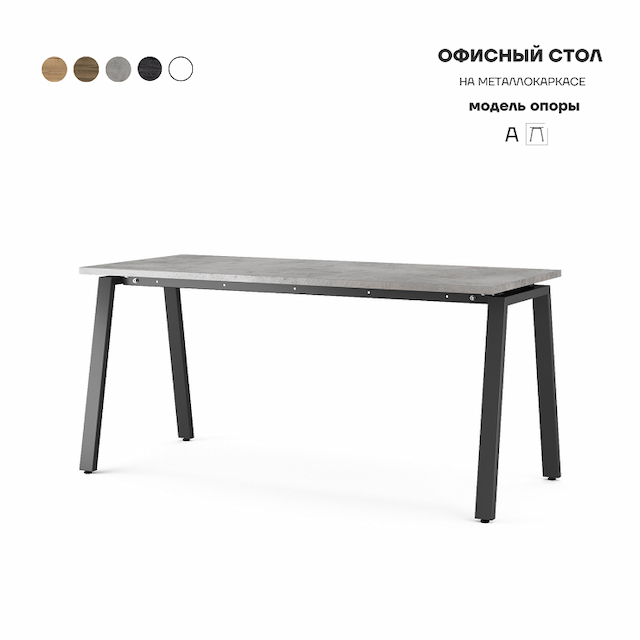 Стол офисный Kobor A-80/80 black/chicago