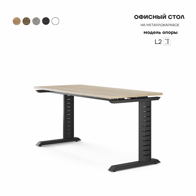 Стол офисный Kobor L2-140/60 black/natural