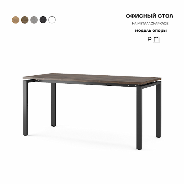 Стол офисный Kobor P-100/70 black/charlston